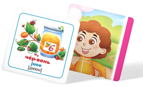 Розумні картки. Пори року, дні тижня, час доби - фото 9