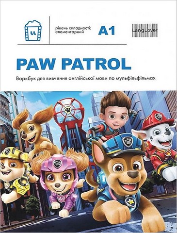 Paw Patrol. Воркбук для вивчення англійської мови по...