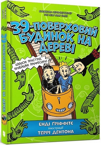 39-поверховий будинок на дереві - фото 1
