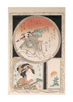 Warrior, Courtesan and Rising Sun
