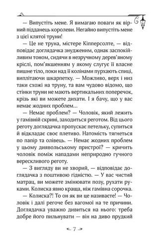 Енола Голмс. Книга 3. Справа про таємничі букети - фото 5