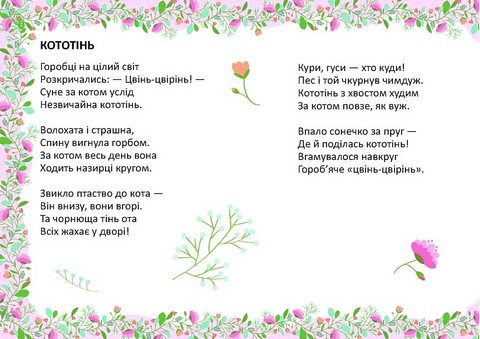 В киці модний капелюх - фото 2