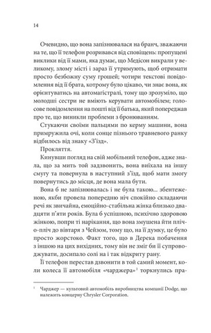 Брати Гембл. Книга 1. Спокушаючи шафера - фото 3