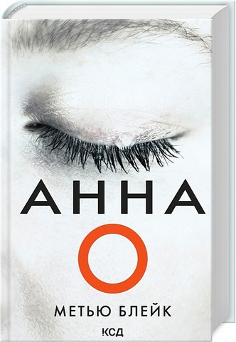 Анна О - фото 1