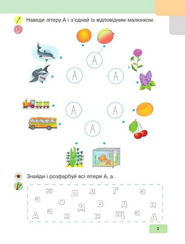 Дошкільнятко. Зошит - фото 2