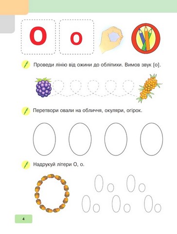 Дошкільнятко. Зошит - фото 3
