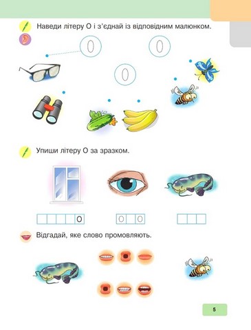 Дошкільнятко. Зошит - фото 4