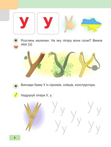 Дошкільнятко. Зошит - фото 5