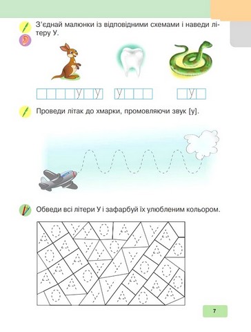 Дошкільнятко. Зошит - фото 6