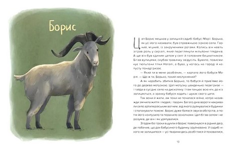Єнот Ракета та інші герої - фото 5