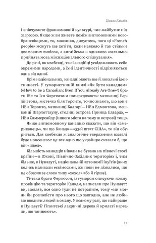 Канада. Від персикових садів до Полярного кола - фото 6