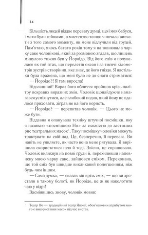 Мемуари гейші - фото 3