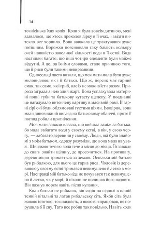 Мемуари гейші - фото 5