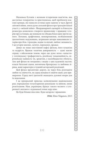 Вечір з кіно - фото 3