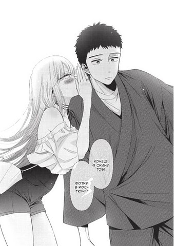 Ця порцелянова лялечка закохалася. Том 5 - фото 3