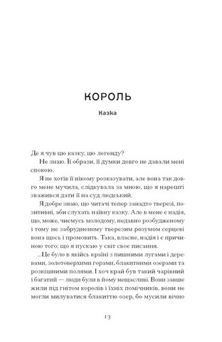 Меланхолійний бенкет осені - фото 4