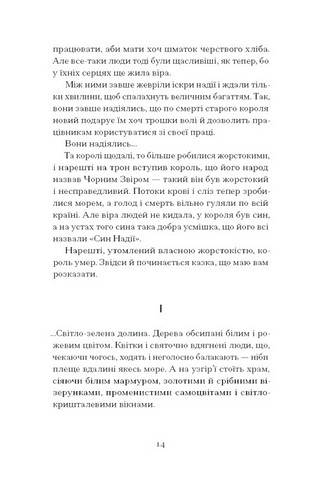 Меланхолійний бенкет осені - фото 5