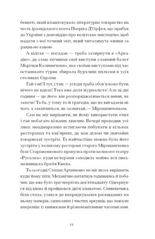 Країна блакитних орхідей - фото 4