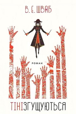Кольори магії. Книга 2. Тіні згущуються - фото 1