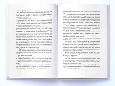 Кольори магії. Книга 2. Тіні згущуються - фото 3