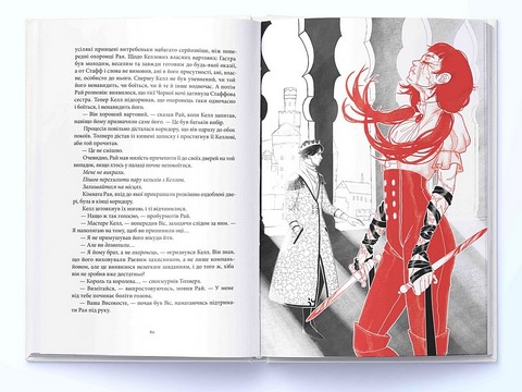 Кольори магії. Книга 2. Тіні згущуються - фото 4