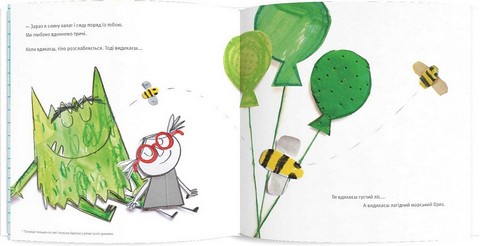 Монстрик - лікар емоцій - фото 3