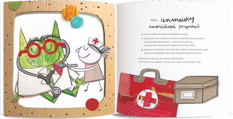 Монстрик - лікар емоцій - фото 6