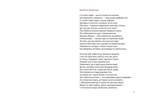 Золотий носоріг - фото 6