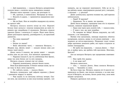 Трилогія переможця. Книга 1. Прокляття переможця - фото 4