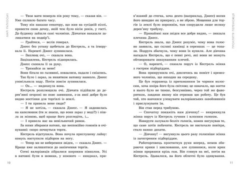 Трилогія переможця. Книга 1. Прокляття переможця - фото 5