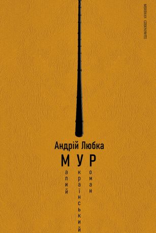 %D0%9C%D0%B0%D0%BB%D0%B8%D0%B9+%D1%83%D0%BA%D1%80%D0%B0%D1%97%D0%BD%D1%81%D1%8C%D0%BA%D0%B8%D0%B9+%D1%80%D0%BE%D0%BC%D0%B0%D0%BD+%28%D0%9C%D0%A3%D0%A0%29+%28%D0%95%D0%BB%D0%B5%D0%BA%D1%82%D1%80%D0%BE%D0%BD%D0%BD%D0%B0+%D0%BA%D0%BD%D0%B8%D0%B3%D0%B0%29 - фото {NUM}
