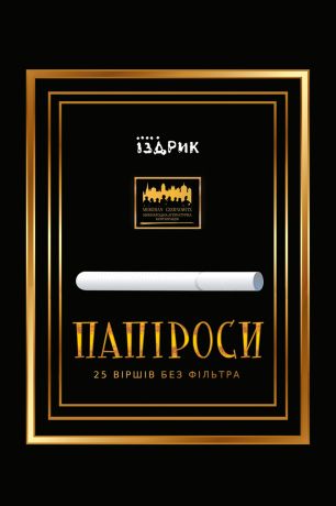 %D0%9F%D0%B0%D0%BF%D1%96%D1%80%D0%BE%D1%81%D0%B8+%28%D0%95%D0%BB%D0%B5%D0%BA%D1%82%D1%80%D0%BE%D0%BD%D0%BD%D0%B0+%D0%BA%D0%BD%D0%B8%D0%B3%D0%B0%29 - фото {NUM}