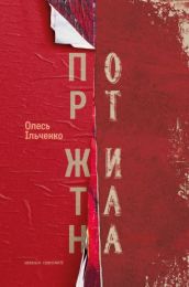 Порт Житана (Електронна книга)