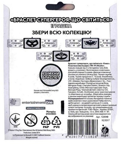 Браслет супергероя, що світиться «Кетбой». Пластмасова іграшка ТМ PJ Masks - фото 2