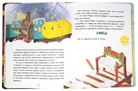 Історія на 14-й колії - фото 4