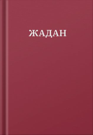 %D0%A3%D1%81%D1%96+%D0%B2%D1%96%D1%80%D1%88%D1%96.+1993-2023+%28%D0%95%D0%BB%D0%B5%D0%BA%D1%82%D1%80%D0%BE%D0%BD%D0%BD%D0%B0+%D0%BA%D0%BD%D0%B8%D0%B3%D0%B0%29 - фото {NUM}