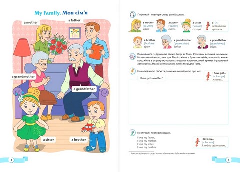 My first English words / Мої перші англійські слова. Ілюстрований тематичний словник для дітей 4–7 років - фото 3