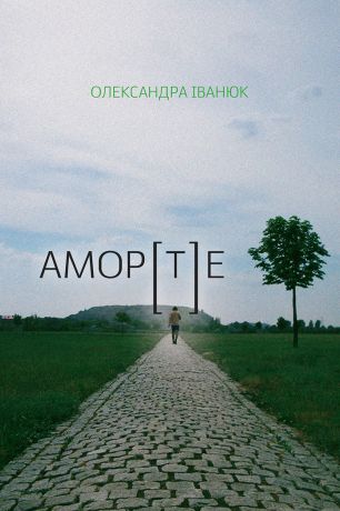 %D0%90%D0%BC%D0%BE%D1%80%5B%D1%82%5D%D0%B5+%28%D0%95%D0%BB%D0%B5%D0%BA%D1%82%D1%80%D0%BE%D0%BD%D0%BD%D0%B0+%D0%BA%D0%BD%D0%B8%D0%B3%D0%B0%29 - фото {NUM}