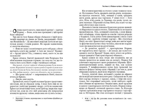 Лонтано - фото 6