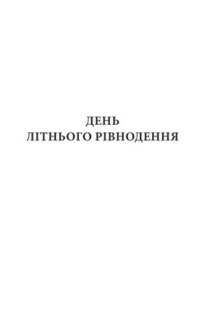 Торговці з живих кораблів. Книга 1. Магічний корабель - фото 4