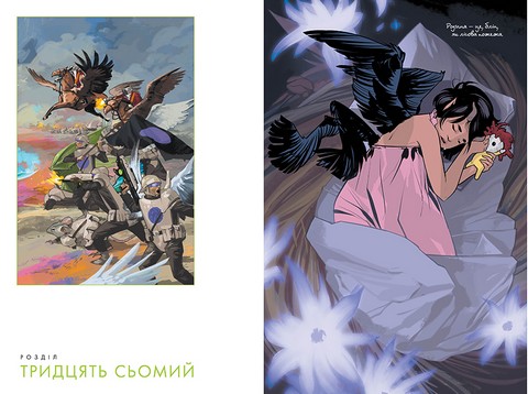 Сага. Книга 7 - фото 2