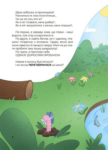 Дивовижні перетворення. Хто ховався у яєчку - фото 3