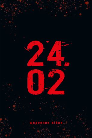 24.02+%28%D0%95%D0%BB%D0%B5%D0%BA%D1%82%D1%80%D0%BE%D0%BD%D0%BD%D0%B0+%D0%BA%D0%BD%D0%B8%D0%B3%D0%B0%29 - фото {NUM}