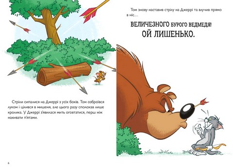 Tom and Jerry. Середньовічна халепа - фото 2