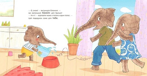 Чудовий подарунок - фото 3