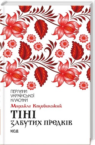 Комплект «Перлини української класики» з 10 книг - фото 8