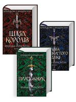 «Хроніки Буресвітла». Комплект з 3 книг
