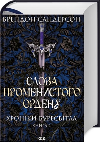 «Хроніки Буресвітла». Комплект з 3 книг - фото 3