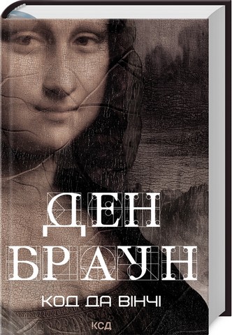 Комплект з 3 книжок Дена Брауна - фото 2