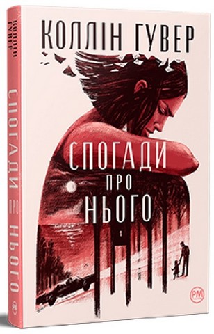 Комплект з 3 книг Коллін Гувер - фото 4